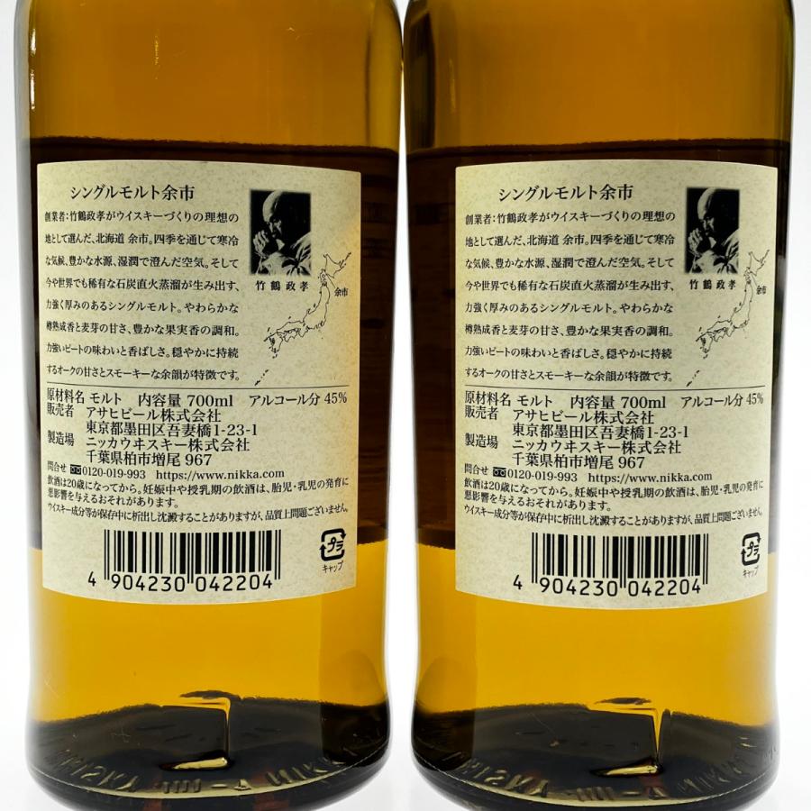 余市　700mℓ 未開封2本セット ▽▽【北海道内限定発送】 YOICHI 余市/ニッカウイスキー シングル