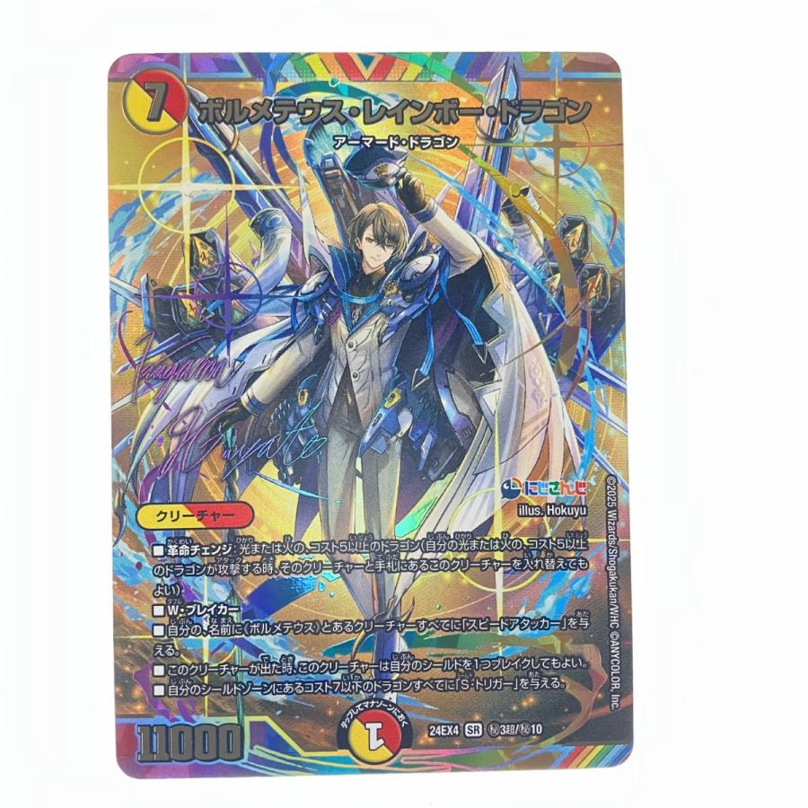 ボルシャックバクテラス＋ボルシャックドリームドラゴン Amazon.co.jp: デュエルマスターズ ボルシャック・ドリーム