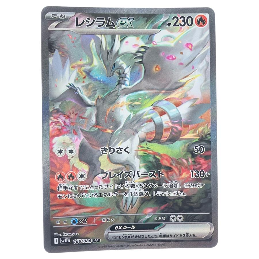 リーリエの決心　レシラムex　パック リーリエの決心 | ポケモンカードゲーム公式ホームページ