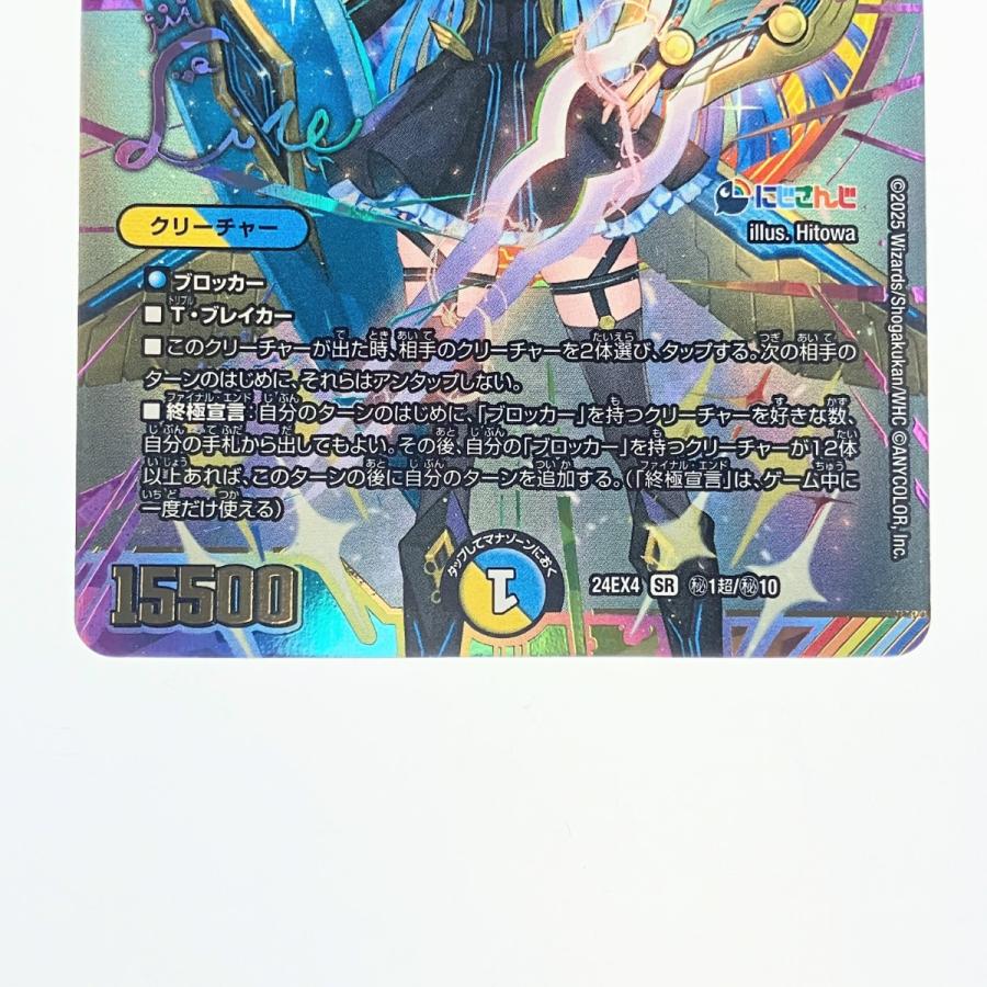 ▽▽ デュエルマスターズ 審判の精霊ラストジャッジ 24EX4SRH1超