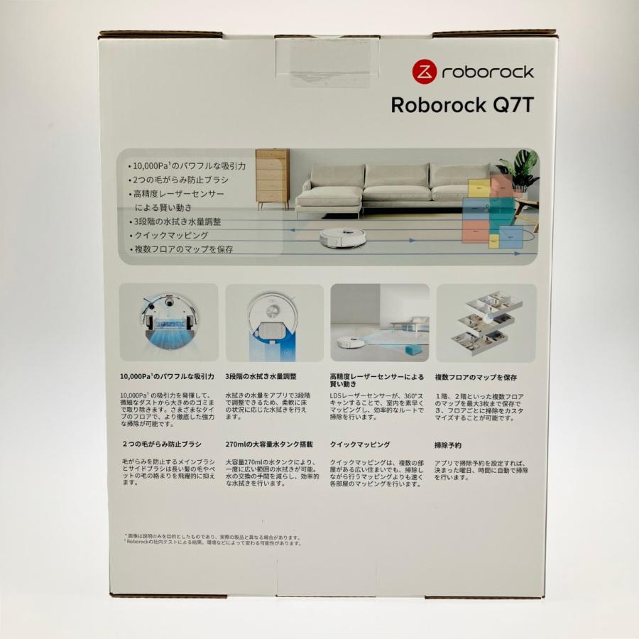 ▽▽ roborock ロボット掃除機 Q7T Q7T02-04 ホワイト 2025年製 開封未