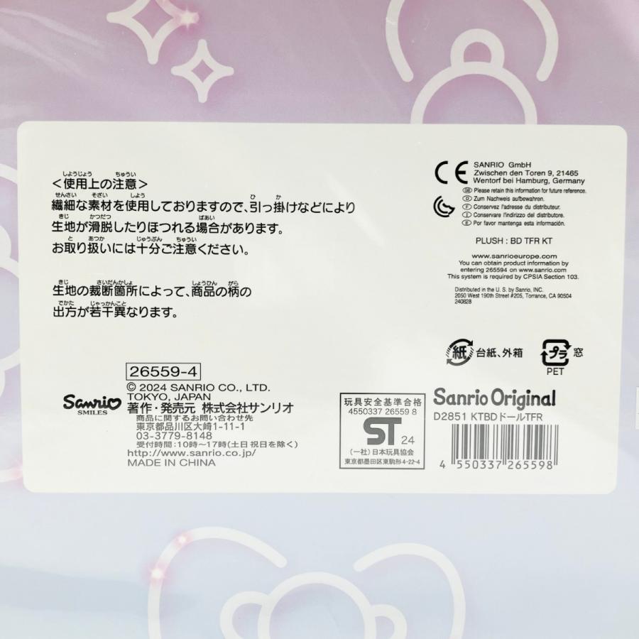sanrio（サンリオ） ▽▽ オリジナル ハローキティ 50th バースデー