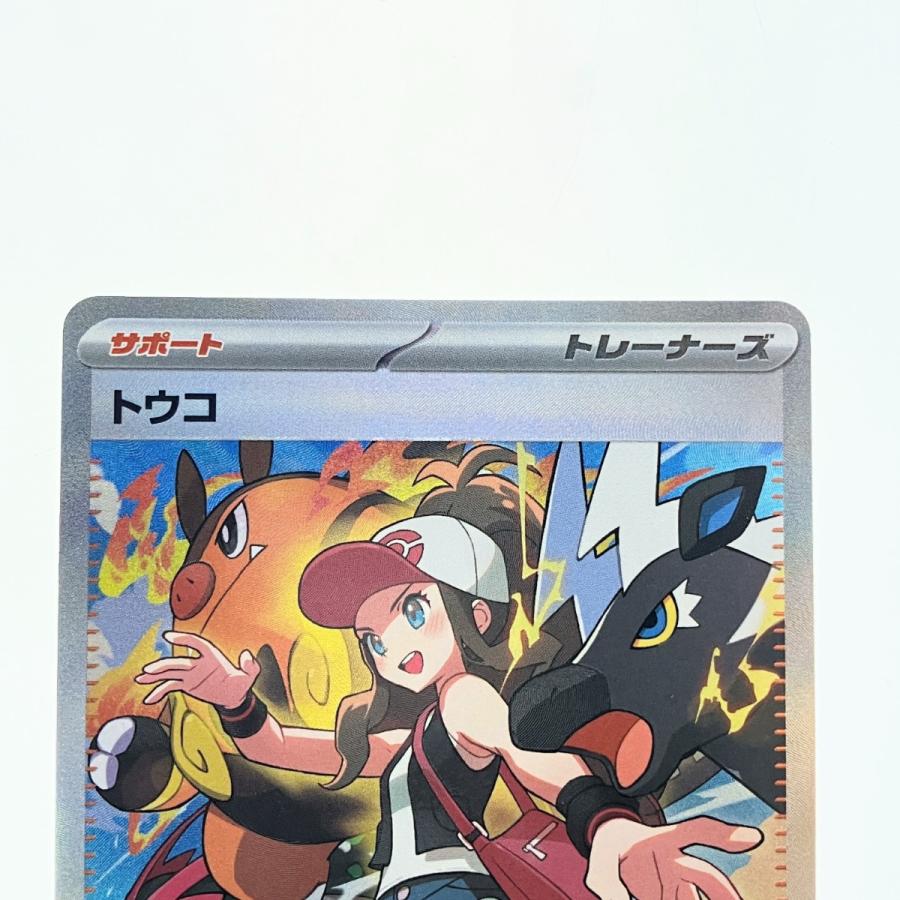 ▽▽ ポケモンカード トウコ 173/086SAR ポケカ やや傷や汚れあり