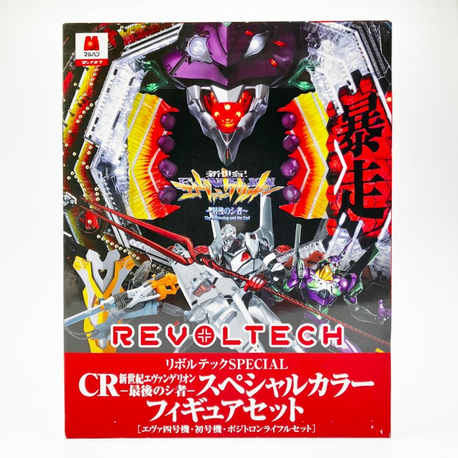 ▽▽ KAIYODO Co.,Ltd. 海洋堂 リボルテック 新世紀エヴァンゲリオン
