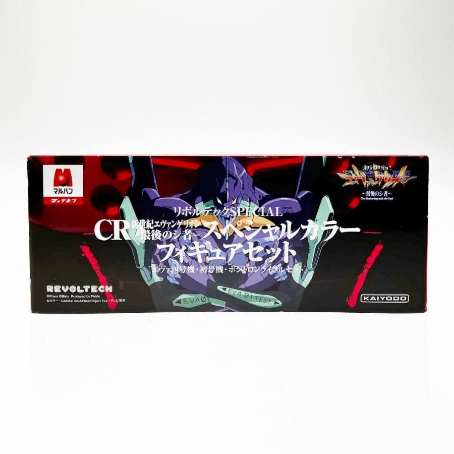 ▽▽ KAIYODO Co.,Ltd. 海洋堂 リボルテック 新世紀エヴァンゲリオン