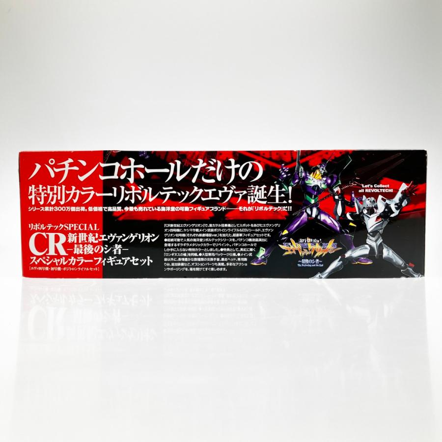 ▽▽ KAIYODO Co.,Ltd. 海洋堂 リボルテック 新世紀エヴァンゲリオン
