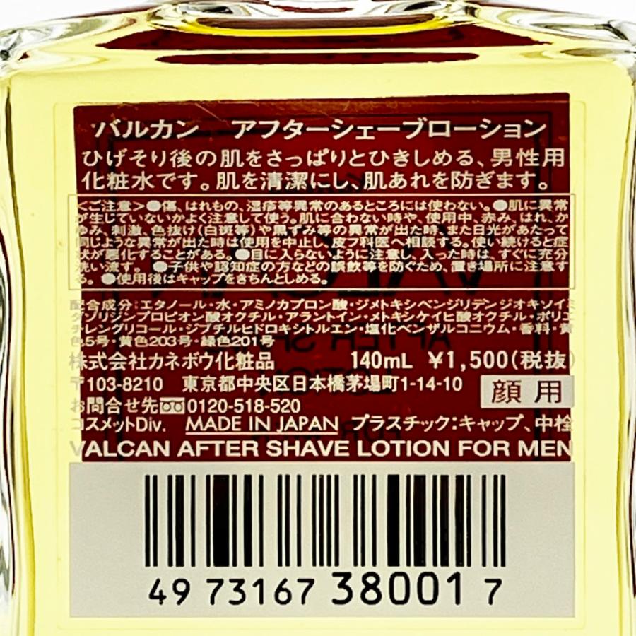 ▽▽ カネボウ バルカン アフターシェーブローション 140ml 未使用に