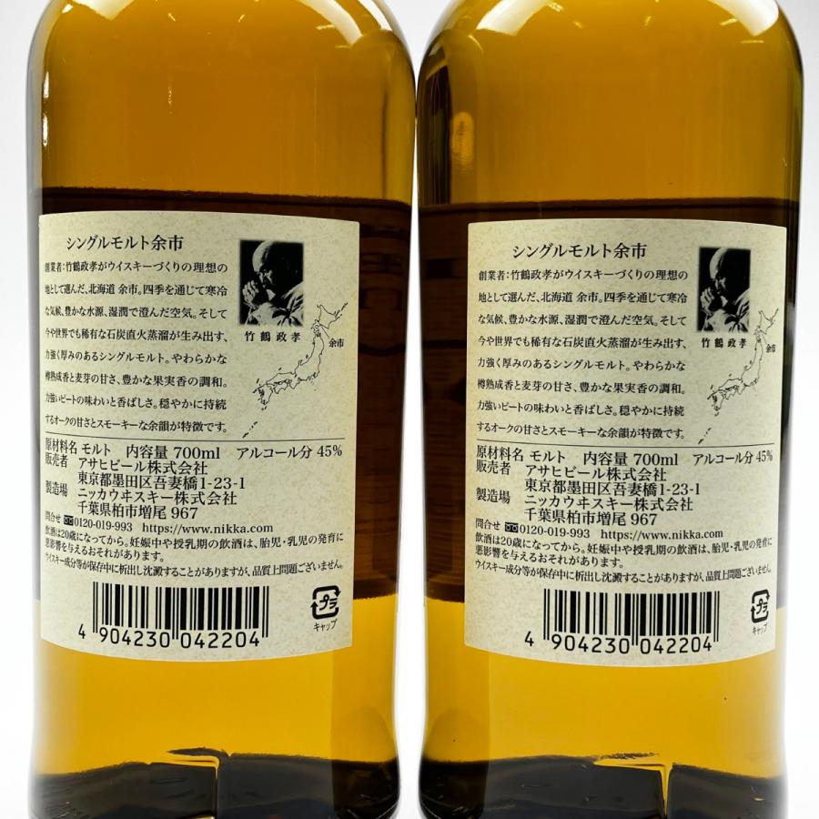 ▽▽【北海道内限定発送】 NIKKA WHISKY ニッカウイスキー シングル