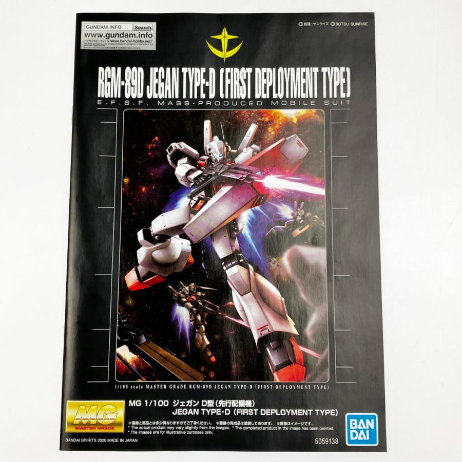 ▽▽ バンダイスピリッツ MG 1/100 ジェガン D型(先行配備機) 未組立品 未使用に近い_2