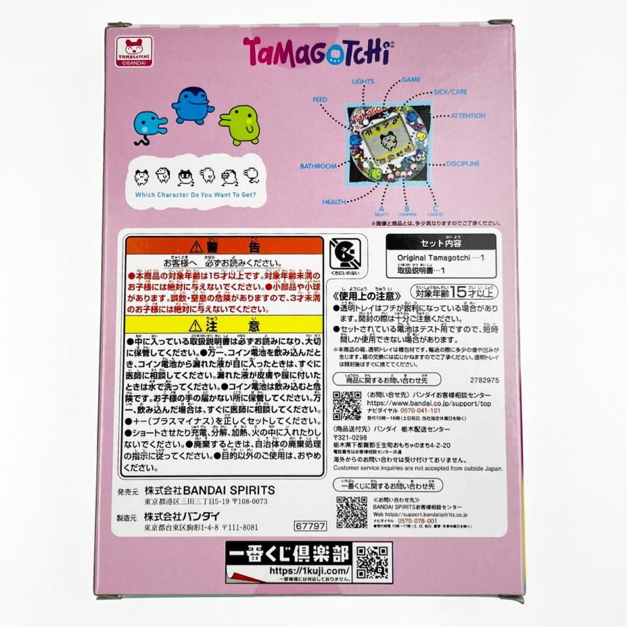 ▽▽ 一番くじ たまごっち A賞 一番くじ限定！キラ2レインボー 未開封