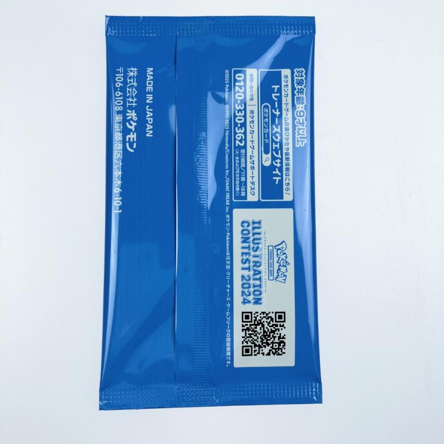 ポケモンカードゲーム　2024 イラストコンテスト　プロモカード　熱風のアリーナ イラストレーション コンテスト 2024 熱風のアリーナ付属プロモ