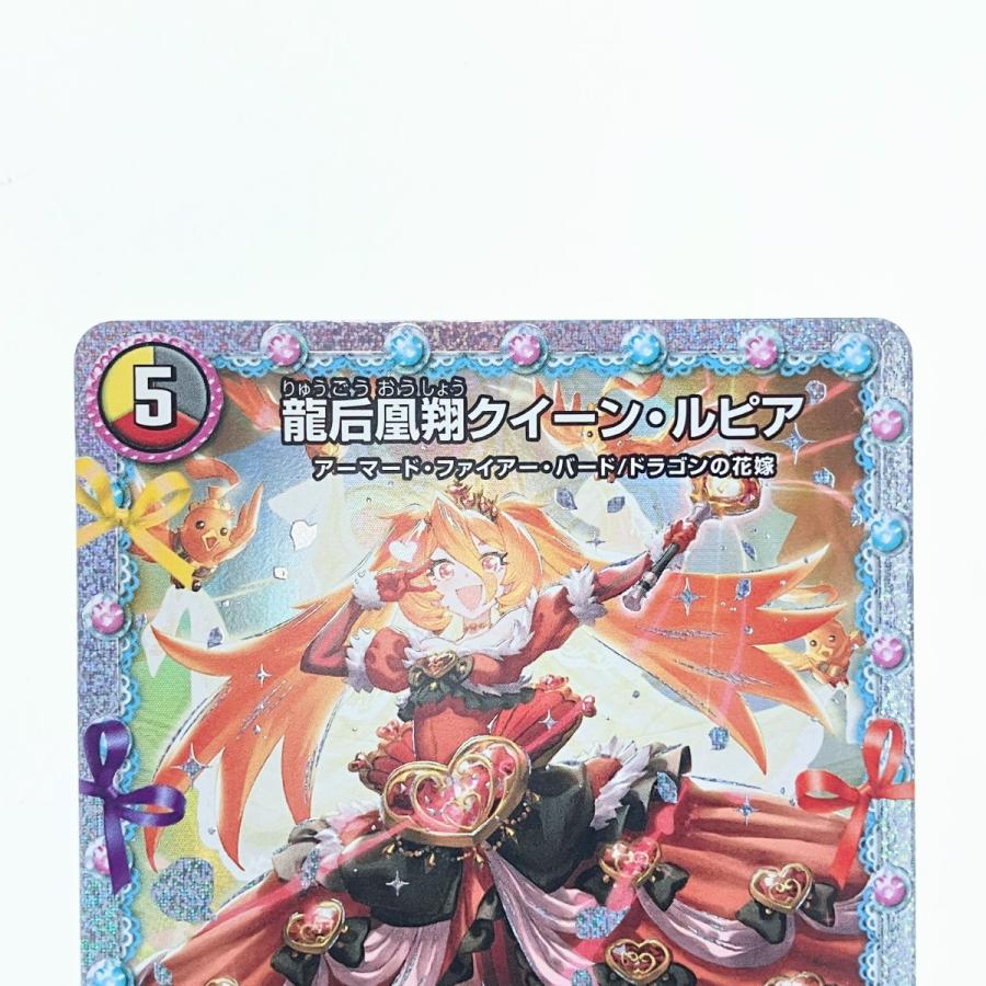 ▽▽ デュエルマスターズ 龍后凰翔 クイーン・ルピア 24EX1SRH3/H5