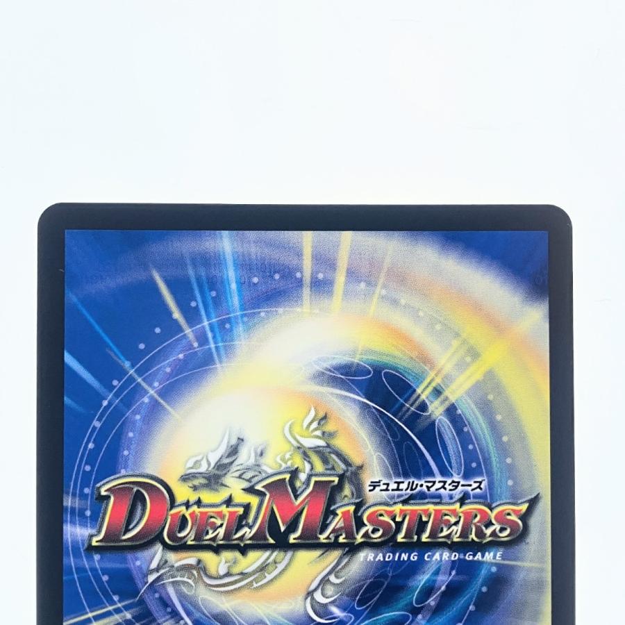 ▽▽ デュエルマスターズ 頂上接続 ムザルミ＝ブーゴ1st 25RP1VRSP3