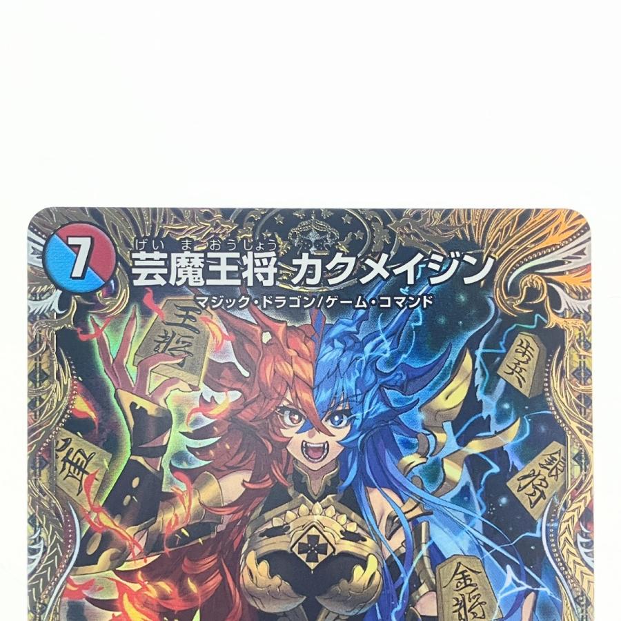 ▽▽ デュエルマスターズ 芸魔王将 カクメイジン 25RP2ORSP1/SP5