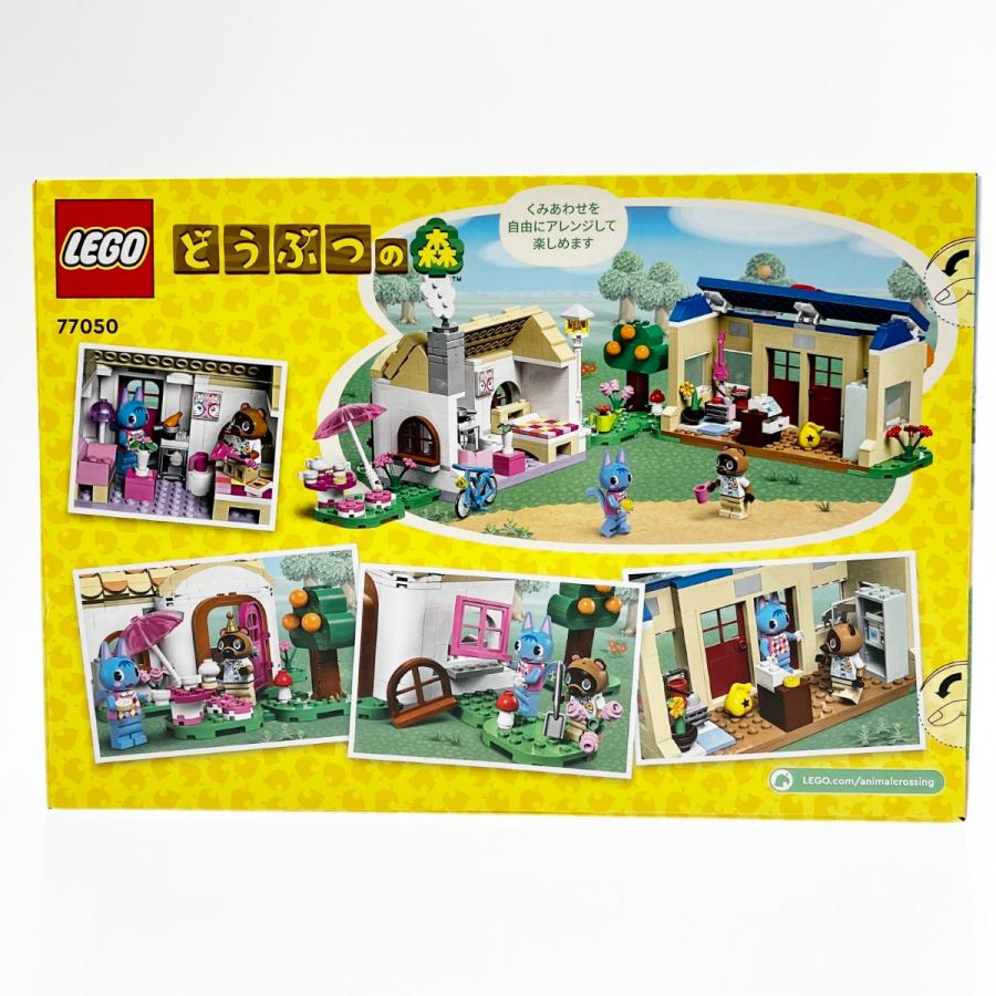 ▽▽ LEGO レゴ どうぶつの森 5点セット 77046-77050 未開封品 未使用 