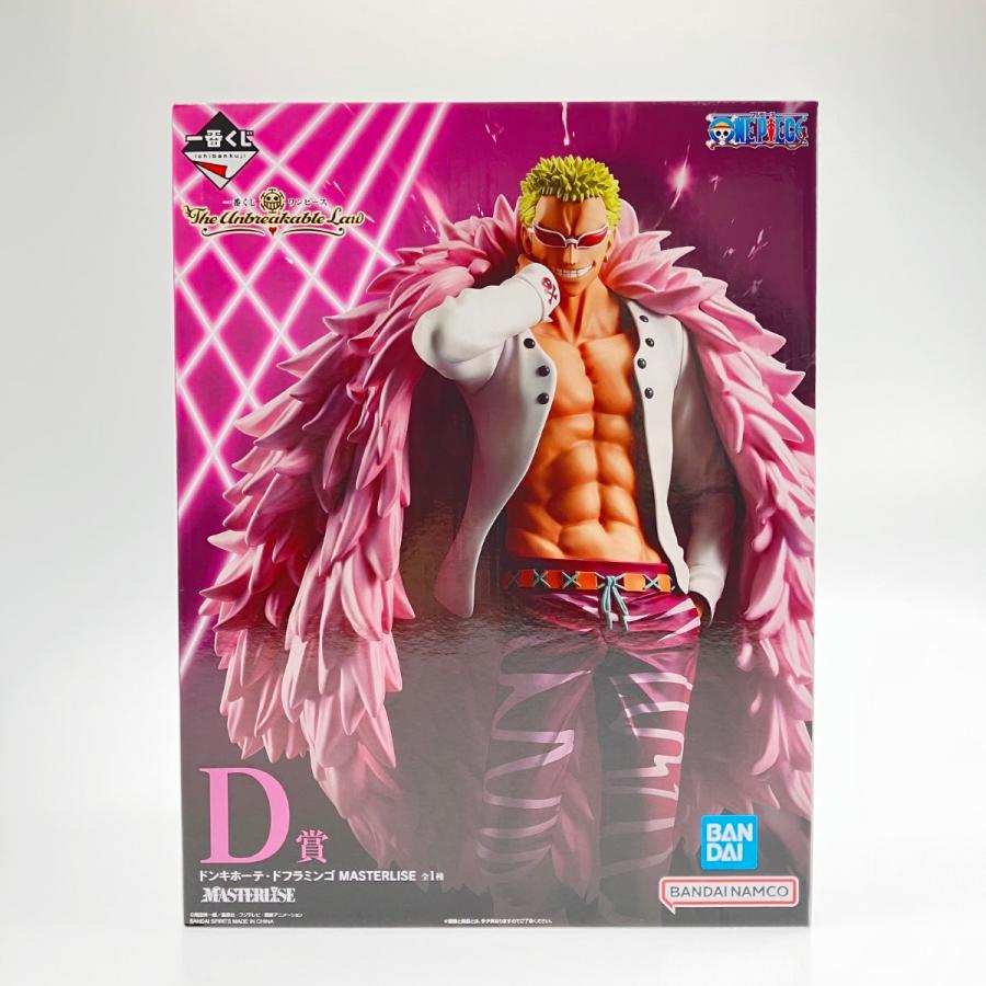 ▽▽ BANDAI バンダイ 一番くじ ワンピース MASTERLISE D賞