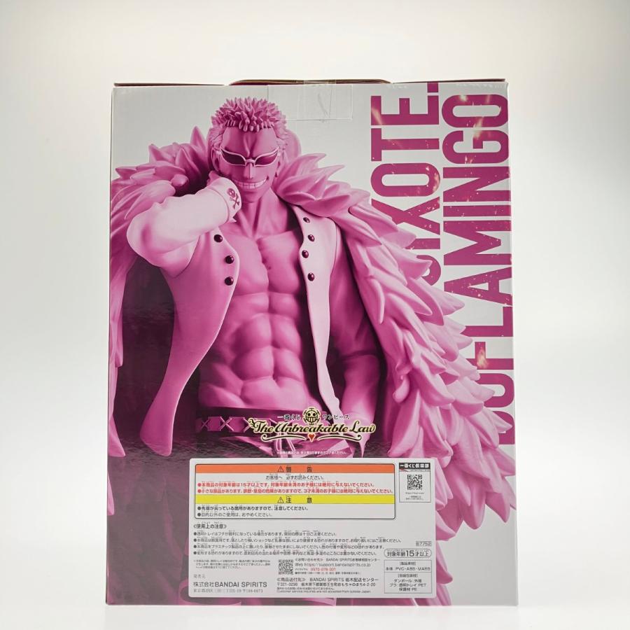 最新一番くじ　ワンピース　D賞ドンキホーテ・ドフラミンゴMASTERLISE しゅんドラン on X: 