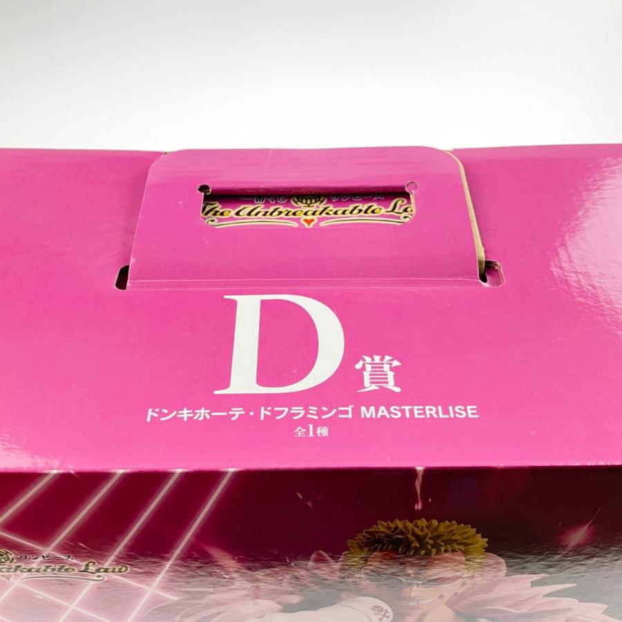 ▽▽ BANDAI バンダイ 一番くじ ワンピース MASTERLISE D賞