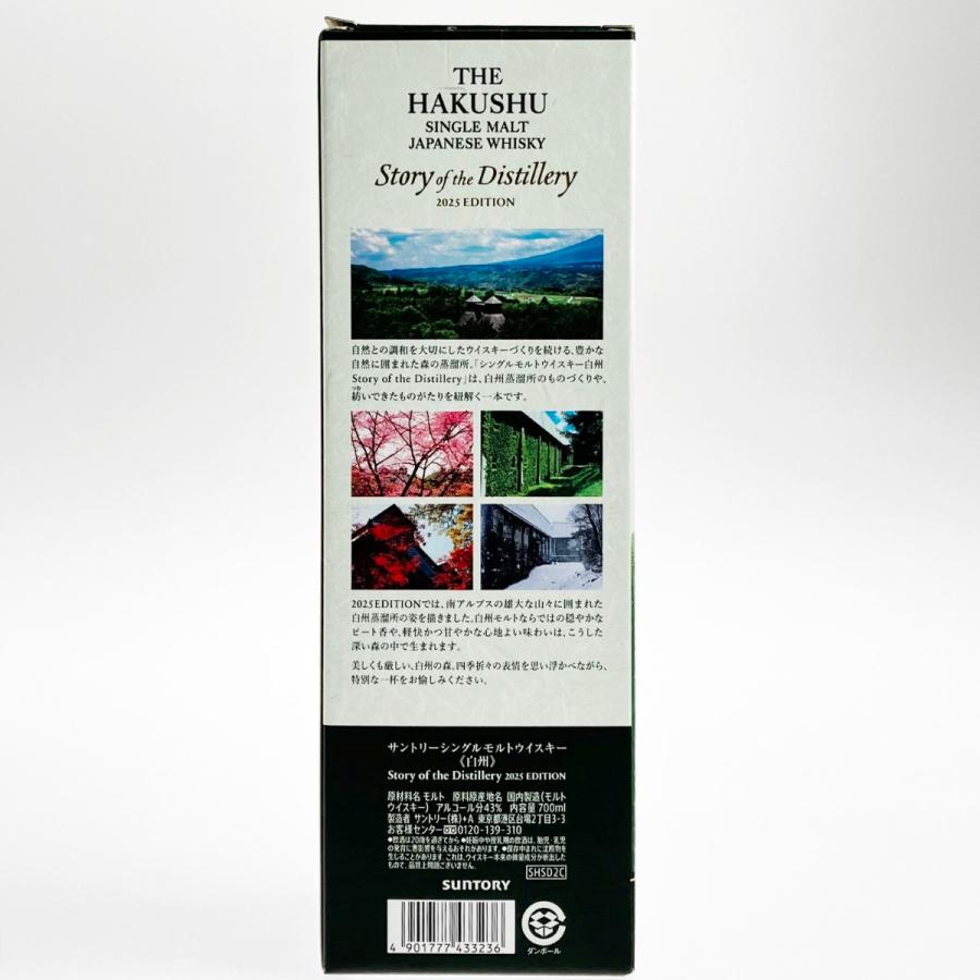 ▽▽【北海道内限定発送】 HAKUSHU 白州/サントリー シングルモルト