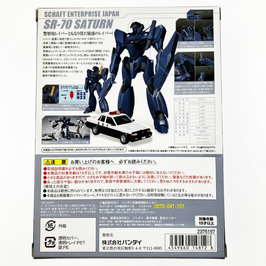 LROBOT魂 新品未開封セット ▽▽ BANDAI バンダイ 機動警察パトレイバー ROBOT魂 SIDE LABOR
