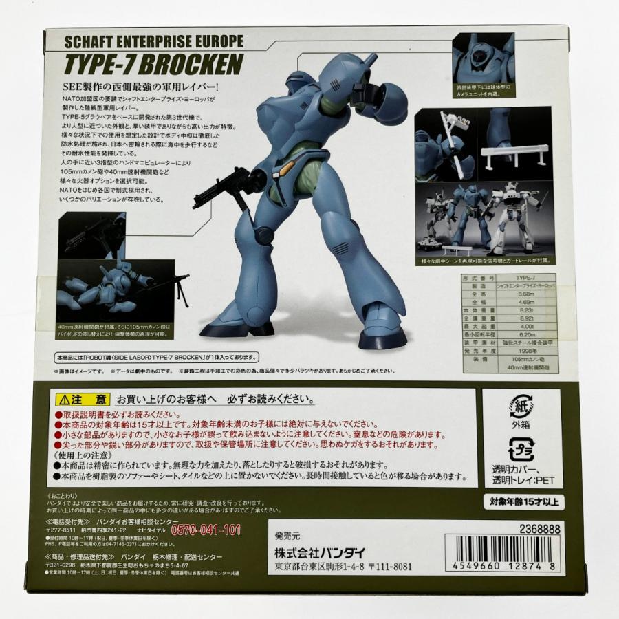 ▽▽ BANDAI バンダイ 機動警察パトレイバー ROBOT魂 SIDE LABOR