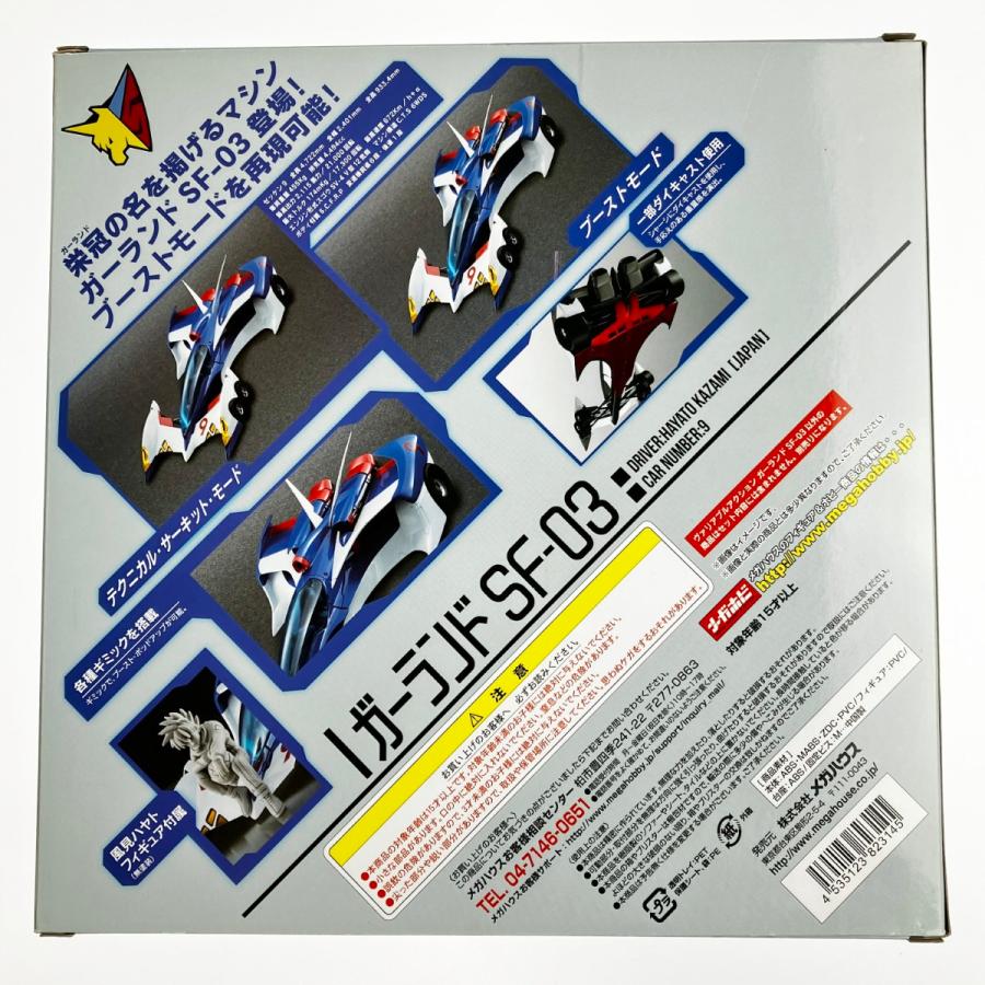 ▽▽ メガハウス 新世紀GPXサイバーフォーミュラSAGA ヴァリアブル 