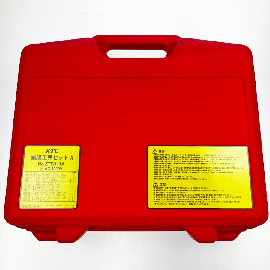 ▽▽KTC 絶縁工具セットA AC1000V 京都機械工具  ZTB311A 楽天市場】KTC 絶縁工具セットA ZTB311A HV・EV車整備用ツールセット