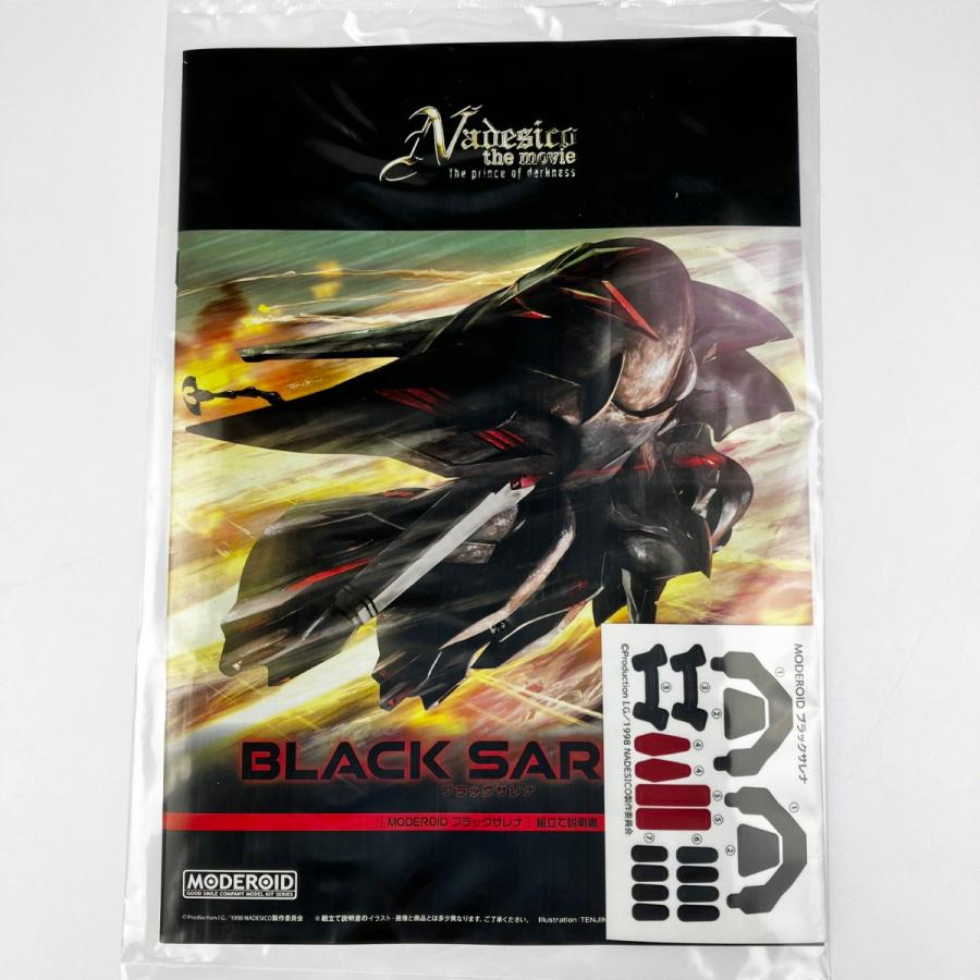 ▽▽ グッドスマイルカンパニー MODEROID ブラックサレナ 未組立品 未