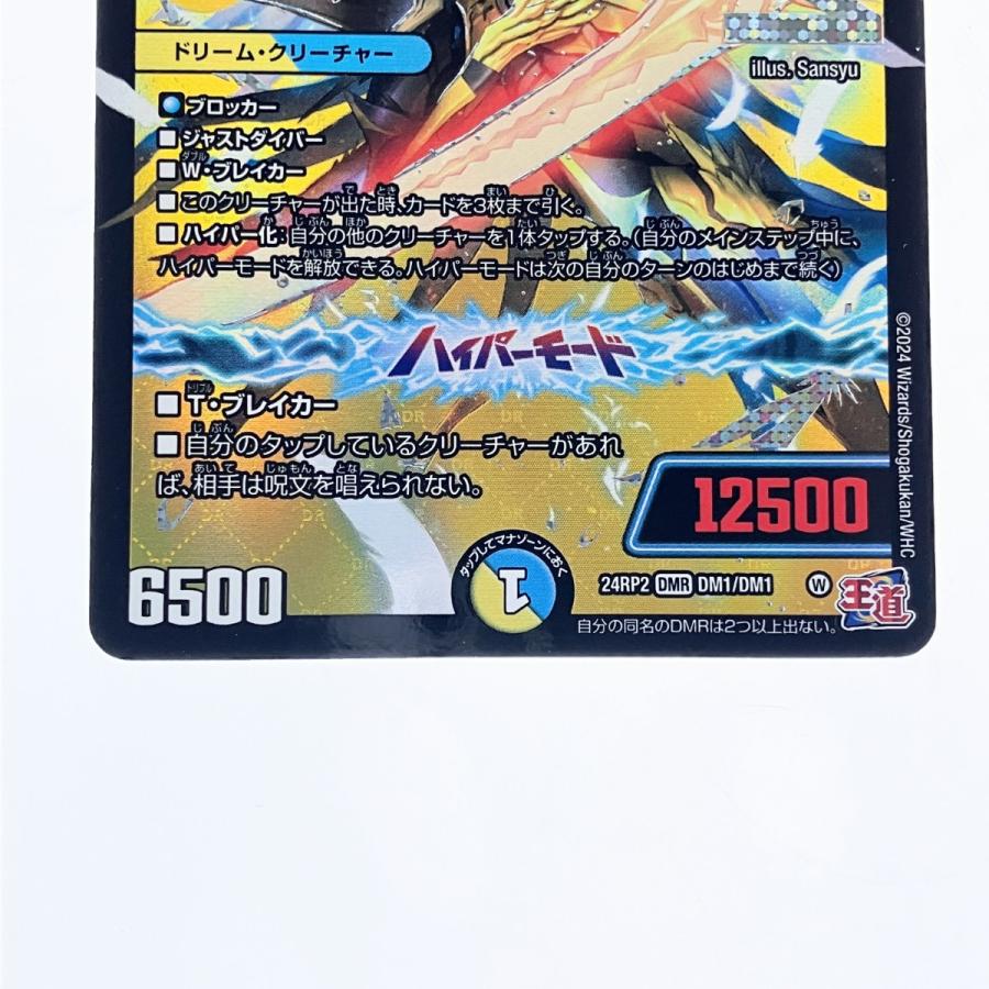 ▽▽ デュエルマスターズ 聖霊超王 H・アルカディアス 24RP2DMRDM1/DM1