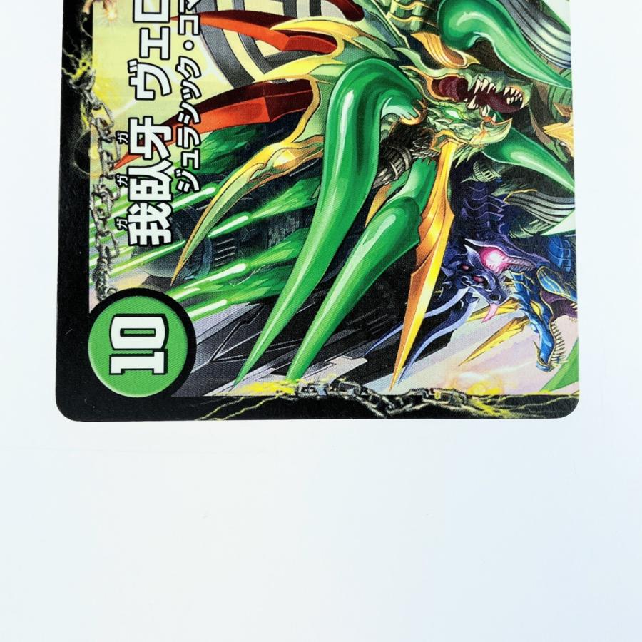 ▽▽ デュエルマスターズ 邪帝斧 ボアロアックス DMX22-b 61a