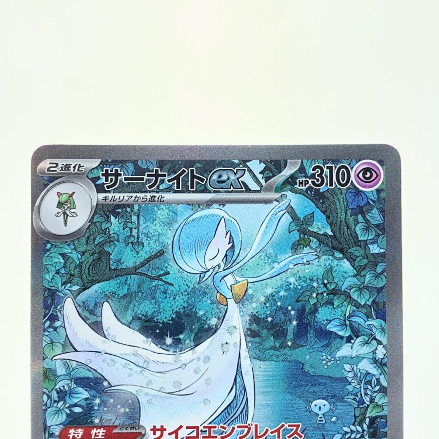 ▽▽ ポケモンカード サーナイトex 348/190SAR ポケカ 傷や汚れあり