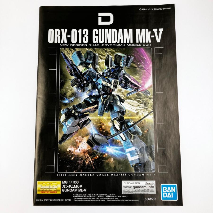 ▽▽ バンダイスピリッツ MG 1/100 ガンダムMk-V 未組立品 未使用に