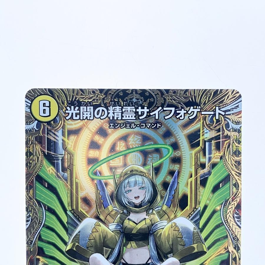▽▽ デュエルマスターズ 光開の精霊サイフォゲート 25RP1RSP4/SP5