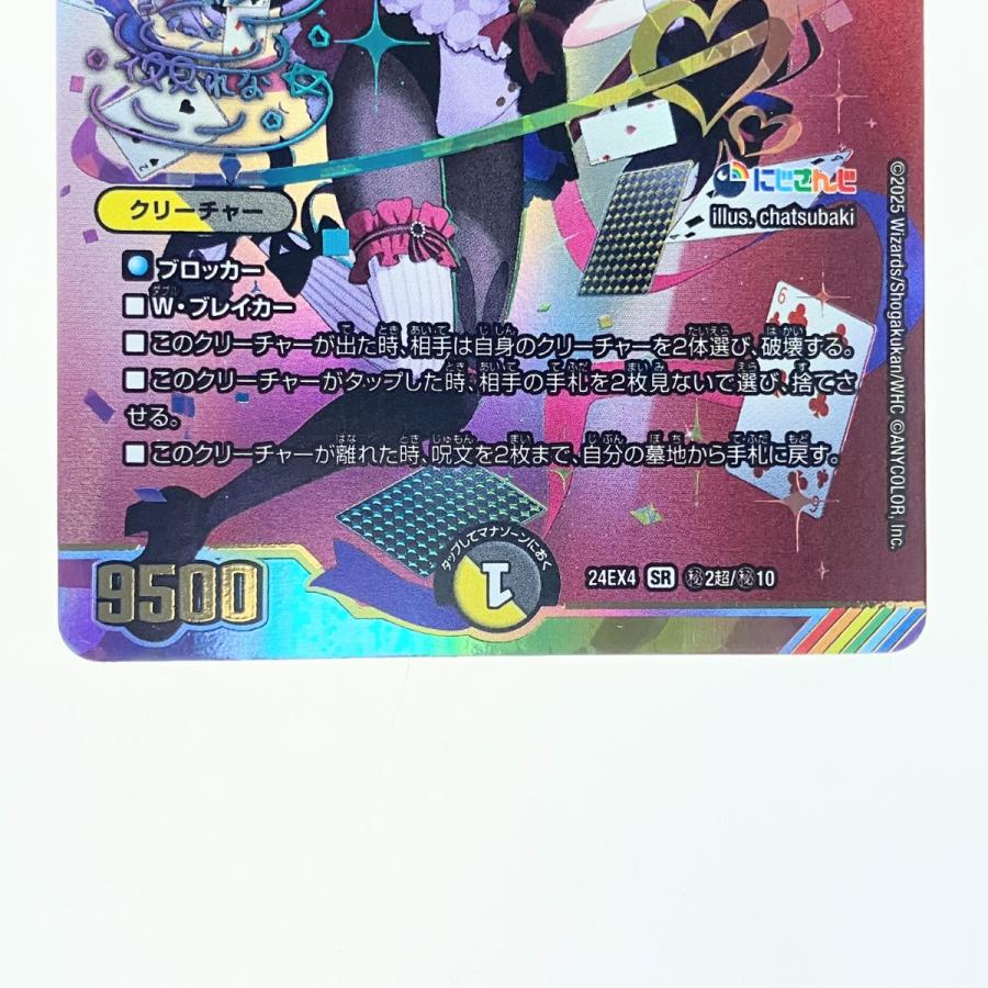 デュエルマスターズ 悪魔聖霊ジェミニアス 2枚セット ▽▽ デュエルマスターズ 悪魔聖霊ジェミニアス 最新 24EX4SRH2超/H10