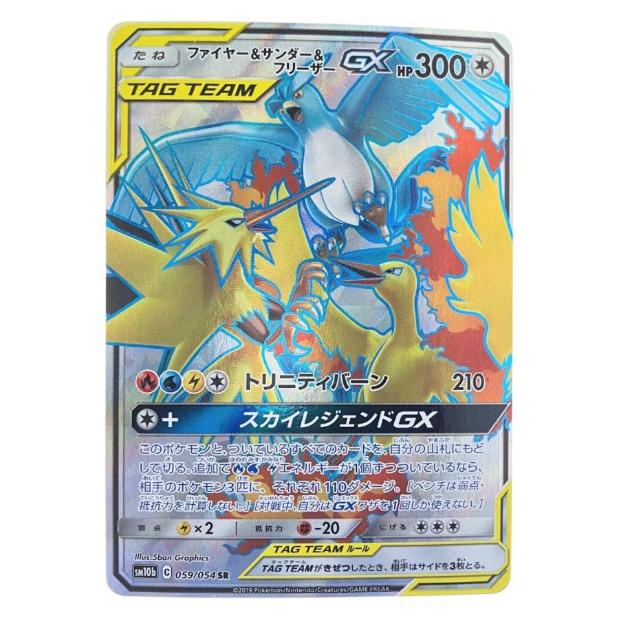 ▽▽ ポケモンカード ファイヤー&サンダー&フリーザーGX 059/054SR
