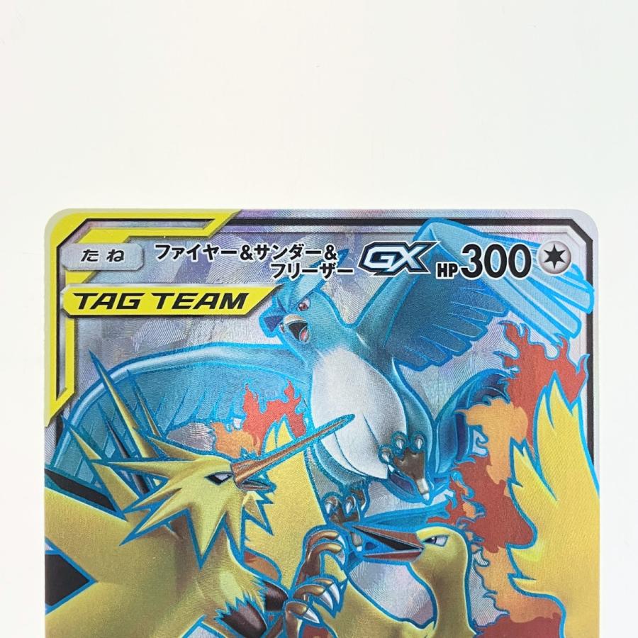 ▽▽ ポケモンカード ファイヤー&サンダー&フリーザーGX 059/054SR