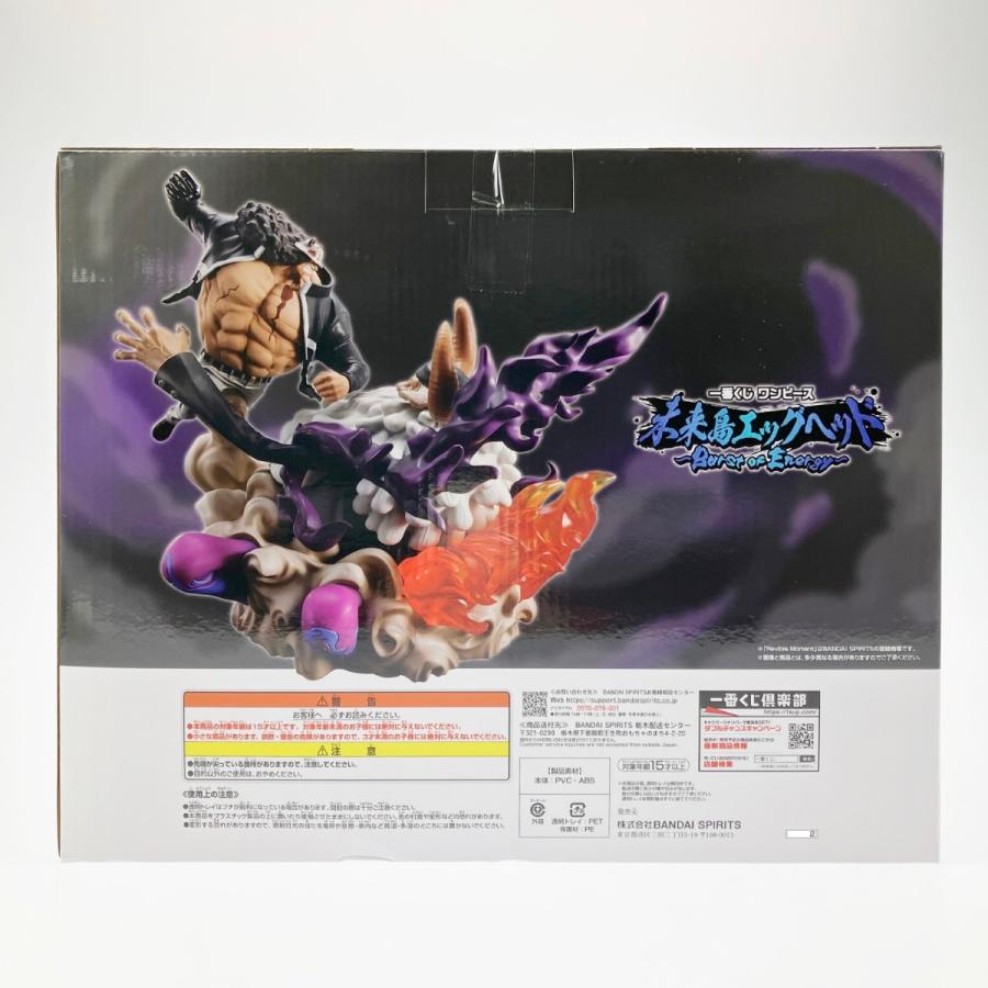 ワンピース 一番くじ ラストワン賞 バーソロミュー・くま VSサターン聖 ☆ホビー・おもちゃ買取強化☆】一番くじ ラストワン賞 バーソロミュー