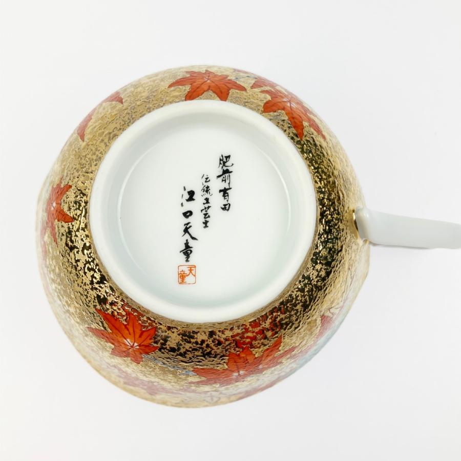 ▽▽金龍窯 肥前有田焼 時しらせシリーズ 珈琲碗 金彩紅葉絵 江口天童