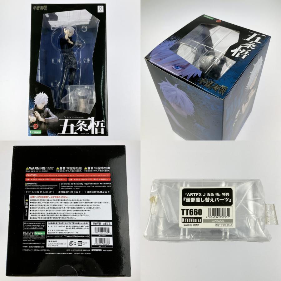 ▽▽ KOTOBUKIYA コトブキヤ ARTFX J 呪術廻戦 1/8 五条悟 特典パーツ