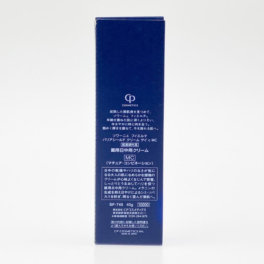 ▽▽ CPコスメティクス ソワーニュ フィエルテ バリアシールド