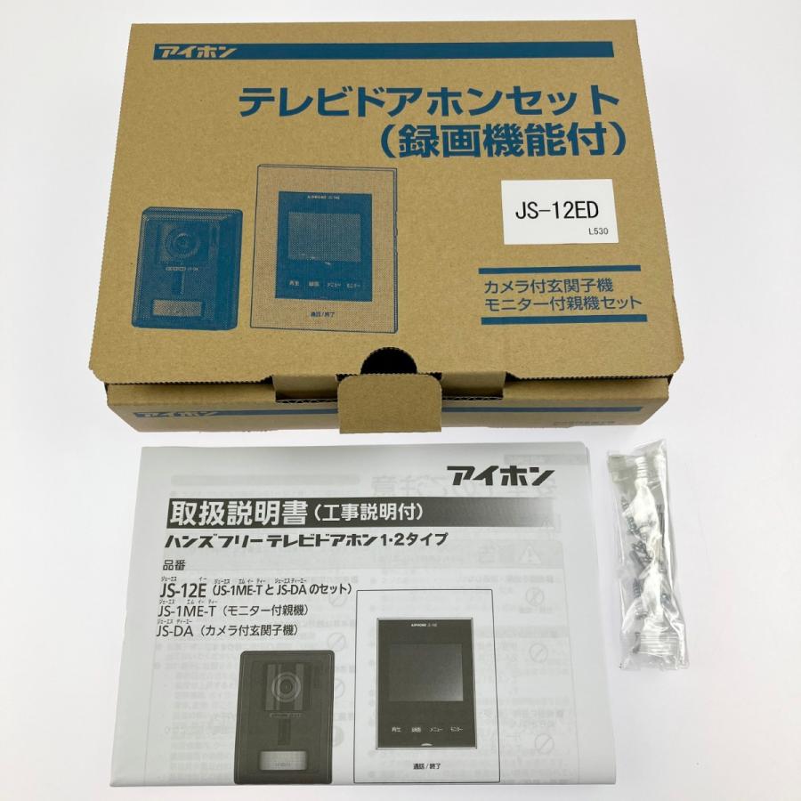 ▽▽アイホン ドアホンセット JS-1ME-T・LP-A06(D) ▽▽ アイホン ドアホンセット JS-1ME-T・LP-A06(D) 目立った傷や汚れ