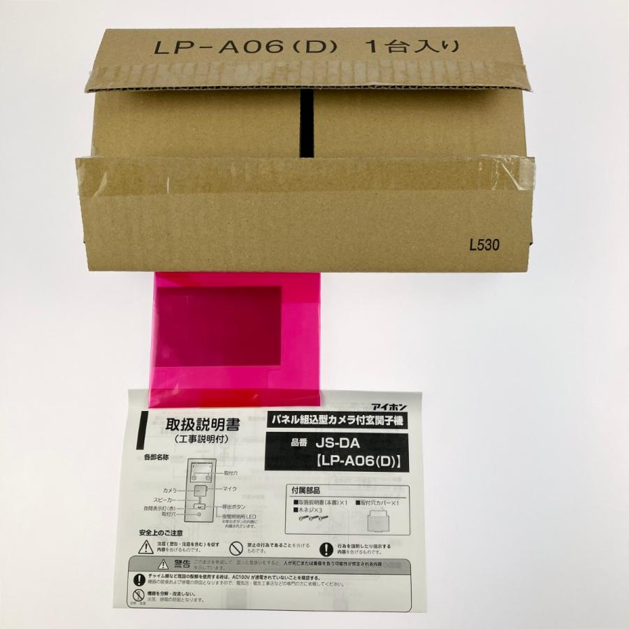 ▽▽アイホン ドアホンセット JS-1ME-T・LP-A06(D) ▽▽ アイホン ドアホンセット JS-1ME-T・LP-A06(D) 目立った傷や汚れ