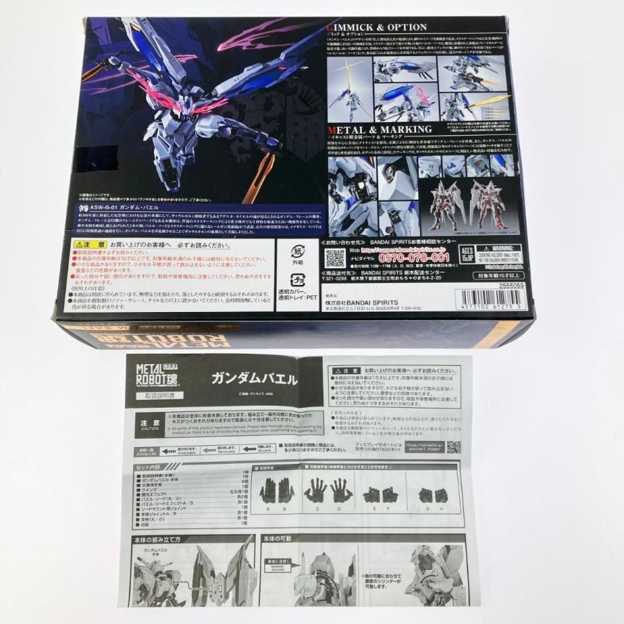 ▽▽ バンダイスピリッツ METAL ROBOT魂 ＜SIDE MS＞ ガンダムバエル