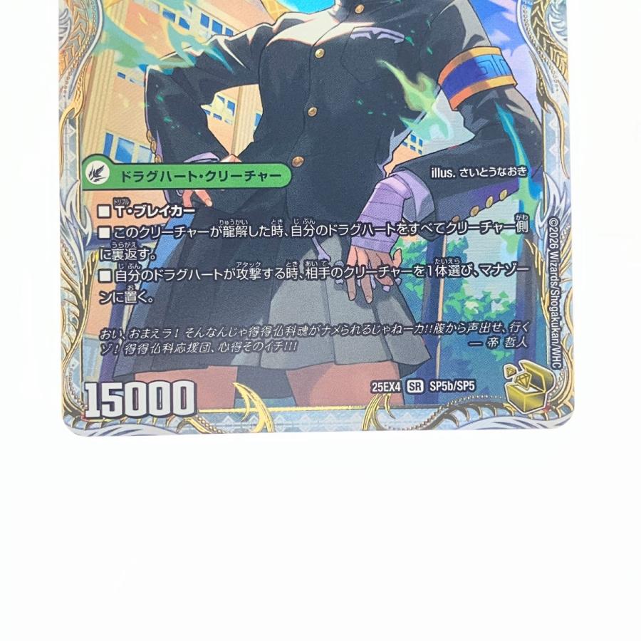 ▽▽ デュエルマスターズ 真なる邪悪 ザ＝デッドマン/邪帝斧 デッド