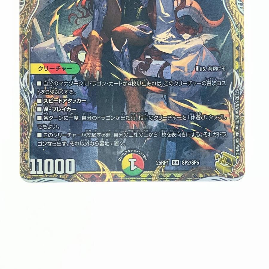 ボルシャックドリームドラゴン　デュエルマスターズ Amazon.co.jp: デュエルマスターズ ボルシャック・ドリーム・ドラゴン