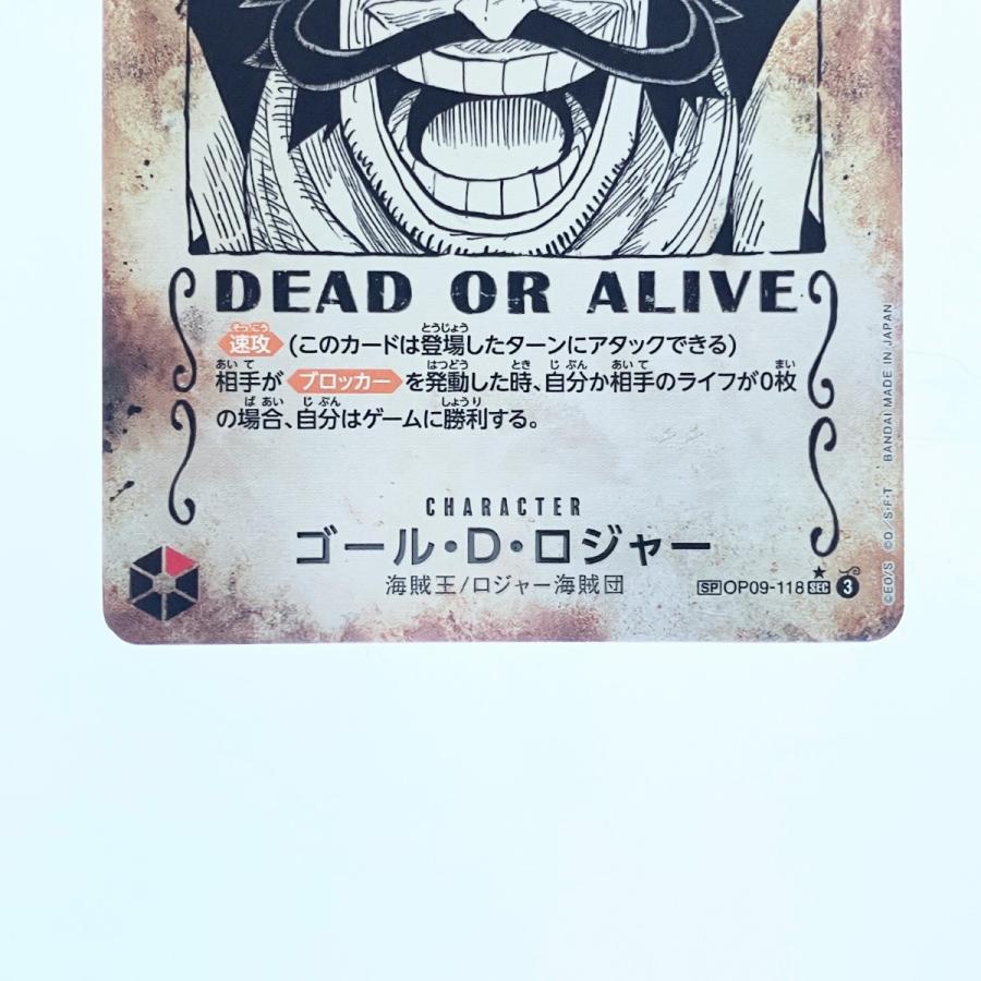 ワンピース ゴール・D・ロジャー(WANTED) SPOP09-118SEC 傷や汚れあり