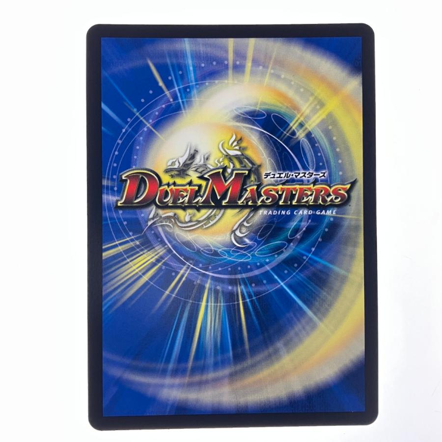 デュエルマスターズ 料理長のラビシェフ 25EX3SRSP4/SP6 デュエマ 傷や