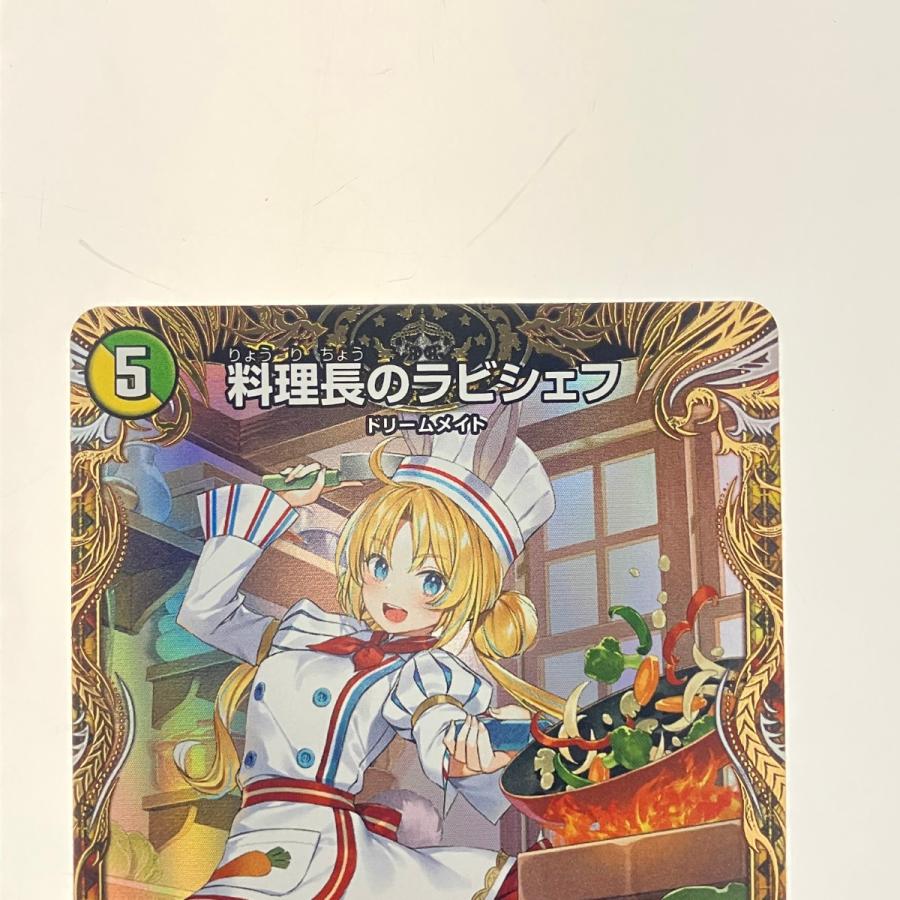 デュエルマスターズ 料理長のラビシェフ 25EX3SRSP4/SP6 デュエマ 傷や