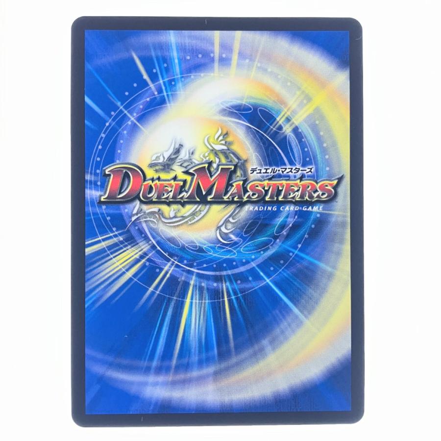 デュエルマスターズ 覇王の特権大使、キサラギ 25EX4SPRSPR3H/SPR20