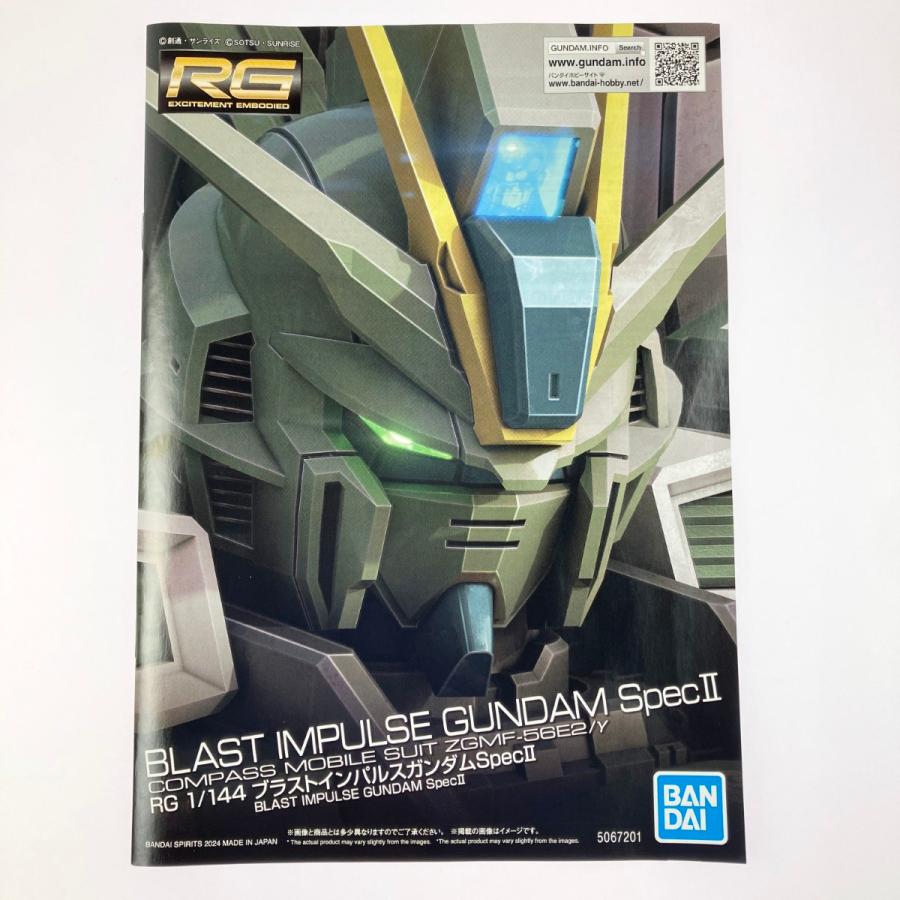 RG 1/144 ブラストインパルスガンダム SpecII ガンプラ 未組立 バンダイスピリッツ RG 1/144 ブラストインパルスガンダム SpecII 未